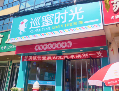 巡蜜时光奶茶招商加盟