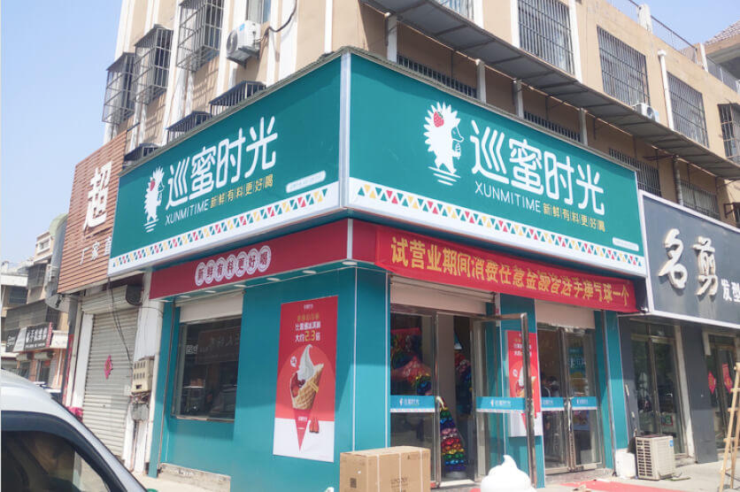 之士时光招商加盟